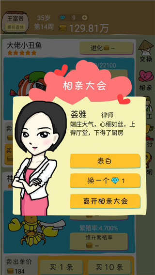 鱼王大亨4