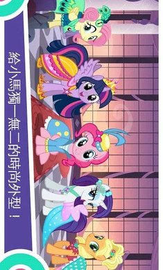 小马宝莉：魔法公主5