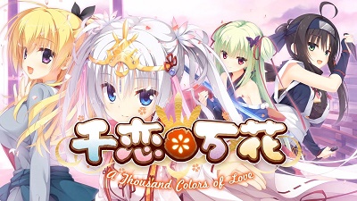 千恋万花手机版3
