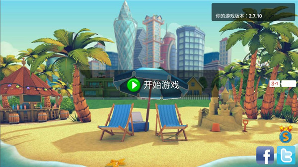 城市岛屿2：建筑故事1