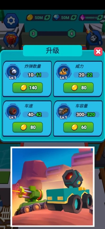 矿业大亨2