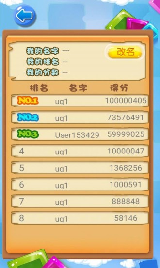 俄罗斯方块消除4