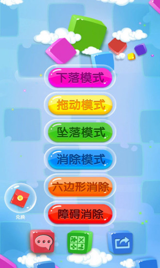 俄罗斯方块消除1