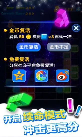 多牛百变方块2