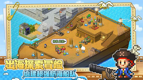 大海贼探险物语5