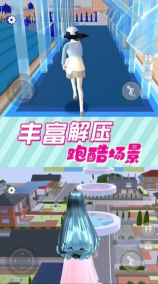 樱花校园模拟器31