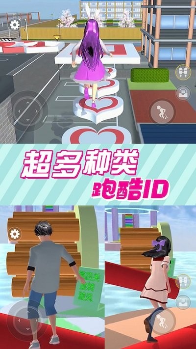 樱花校园模拟器33