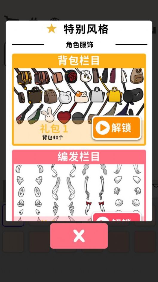 玩偶乐园截图1