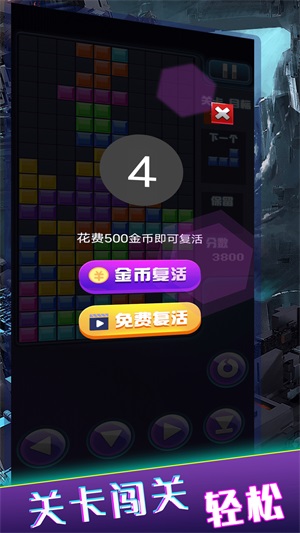 俄罗斯方块经典消除3