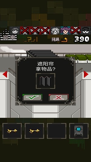 酸这下糟糕了2