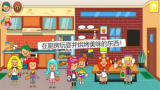 迷你小镇家庭屋2