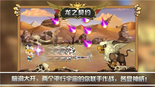 龙之契约3