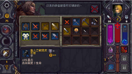 符石守护者无限金币版(2)