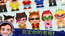暴打老板41