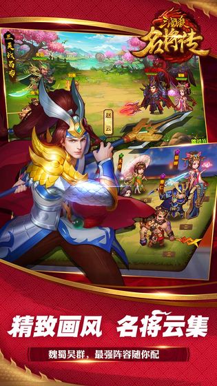 三国杀名将传3