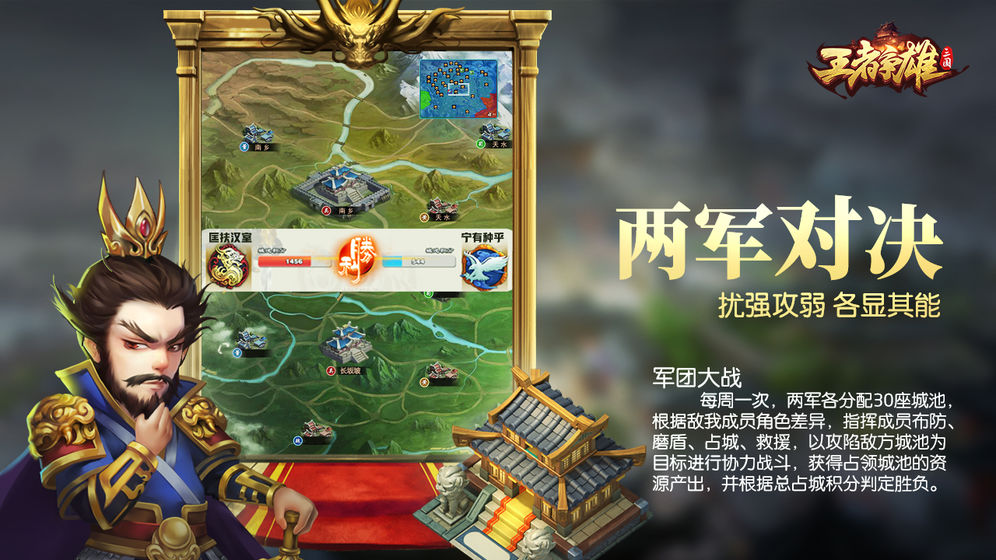 王者争雄2