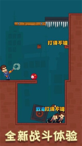 子弹大师2