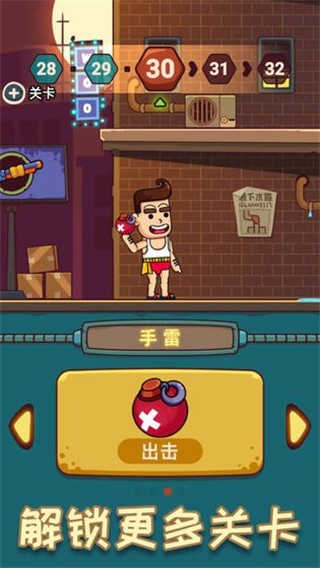 子弹大师4