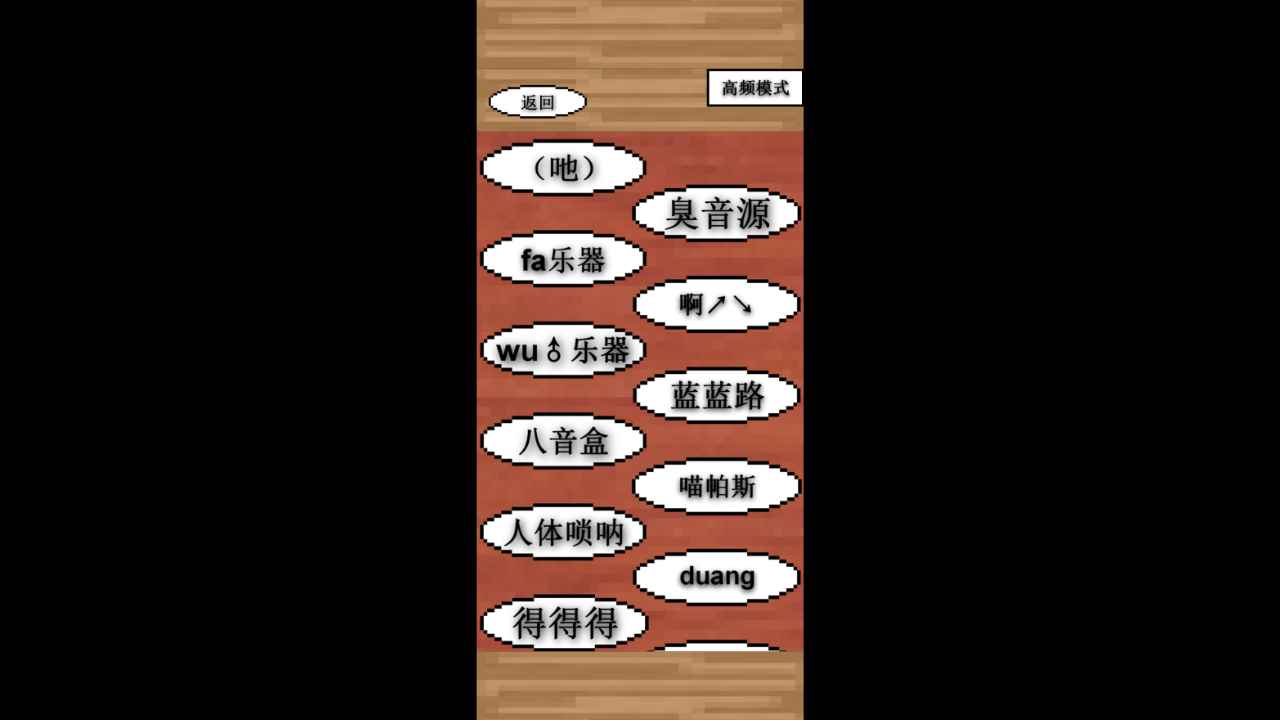鬼畜钢琴1