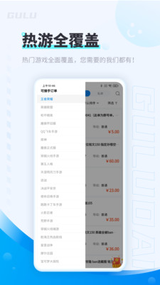 咕噜代练4