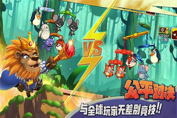 猴子很忙2