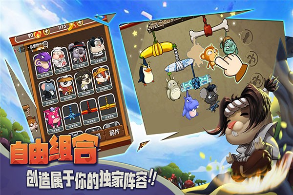 猴子很忙3