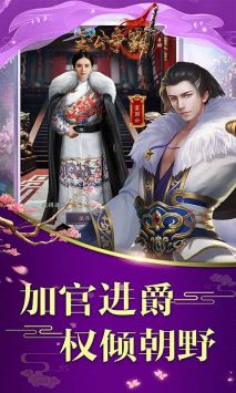 主公争霸云谲波诡图2
