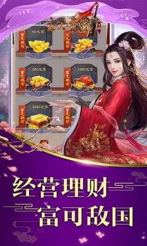 主公争霸云谲波诡图4