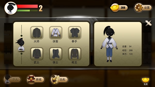 侠义火柴人2汉化版1
