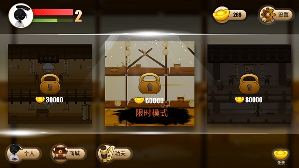 侠义火柴人2汉化版2