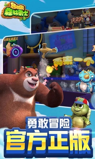 熊出没森林勇士最新版3