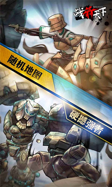 战箭天下4