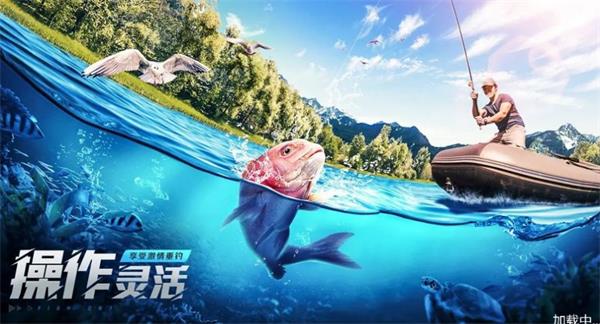 野外钓鱼大师3