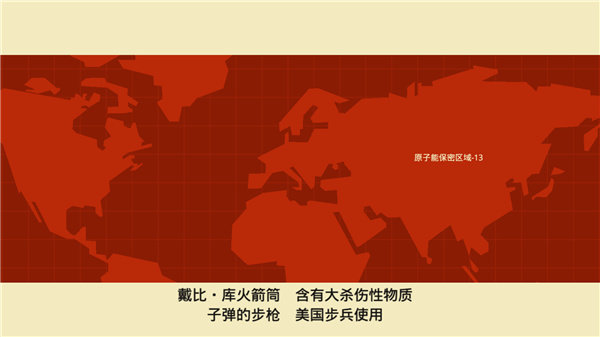 反击间谍2