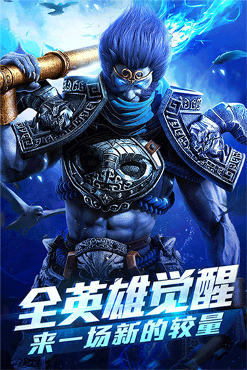 乱斗西游22