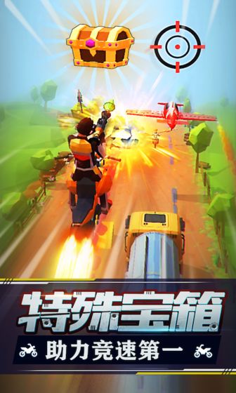 暴力飞车1
