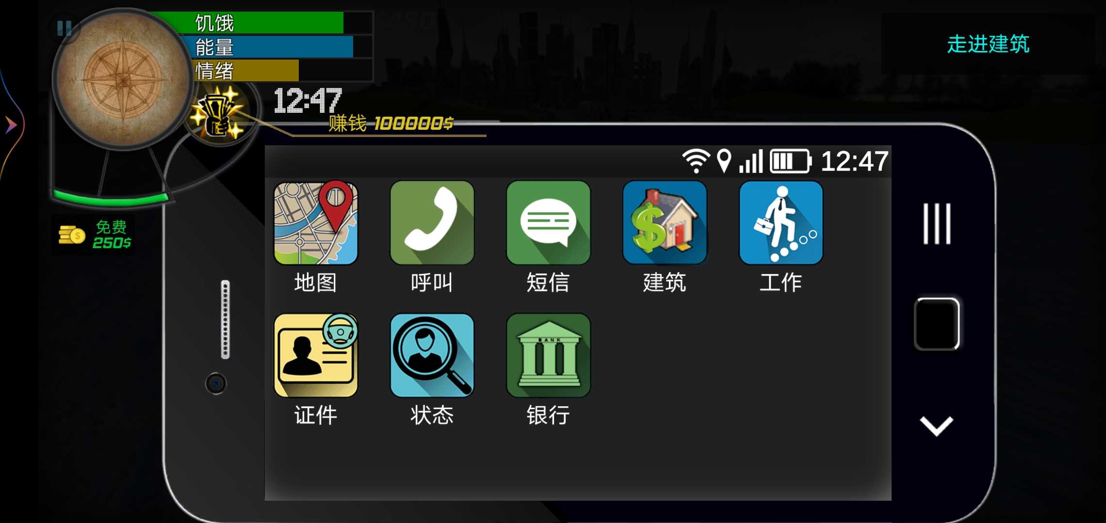 大多数人生模拟器1