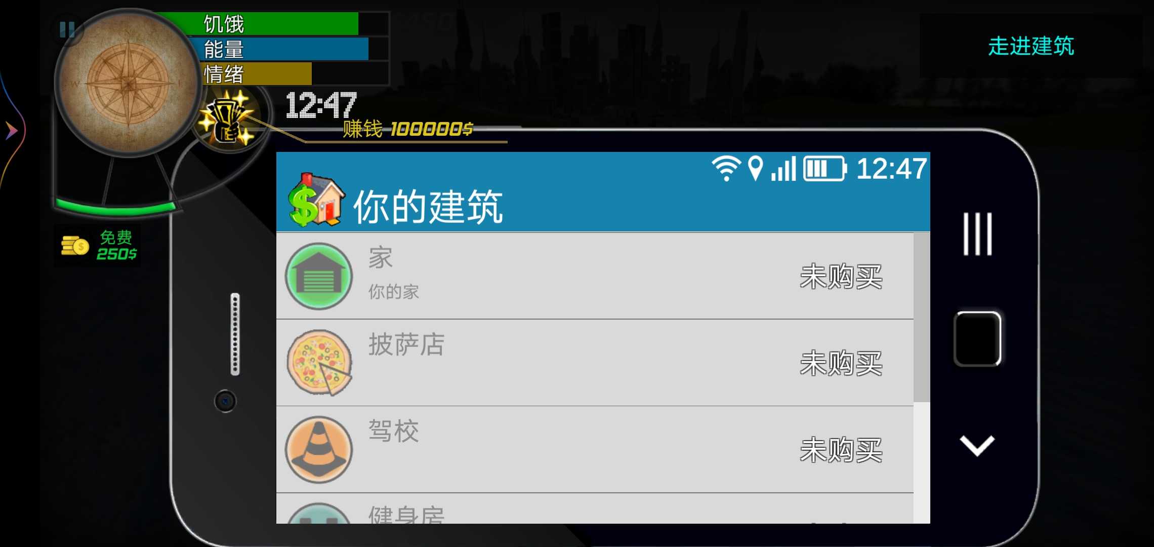 大多数人生模拟器2