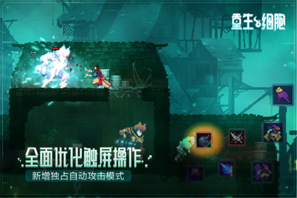 重生细胞1