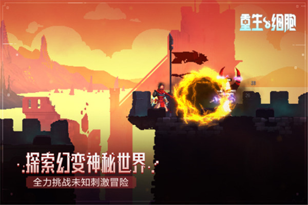 重生细胞3
