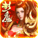 三国封魔传