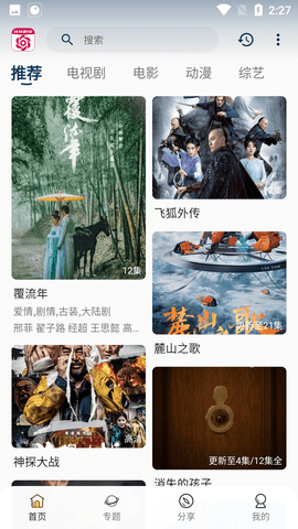 朵朵视频安卓版图3