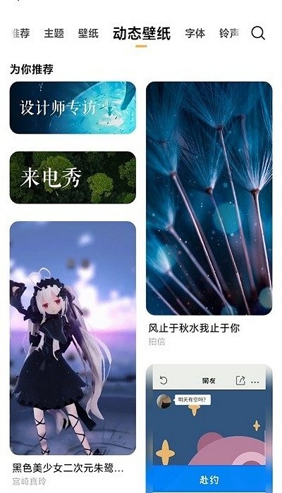 小米主題商店官方版