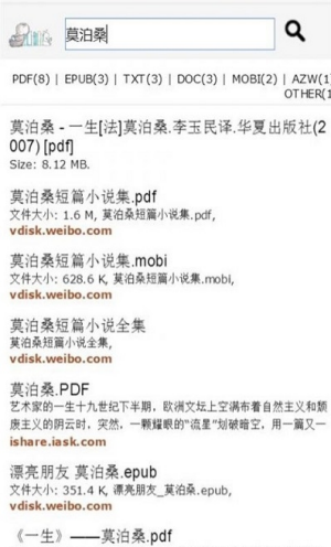 鸠摩搜书app官方正版
