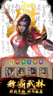 放置三国(4)