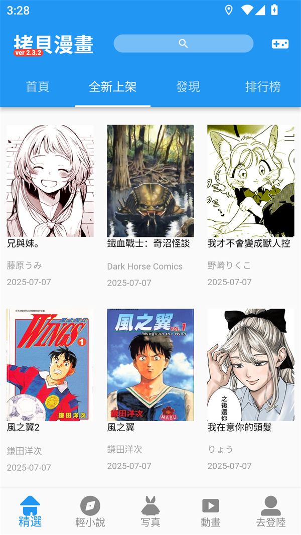 copy漫畫官方版