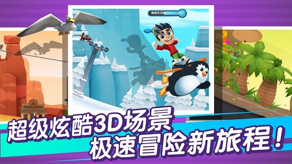 滑雪大冒險2免費版