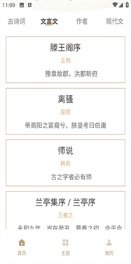 诗歌本(1)