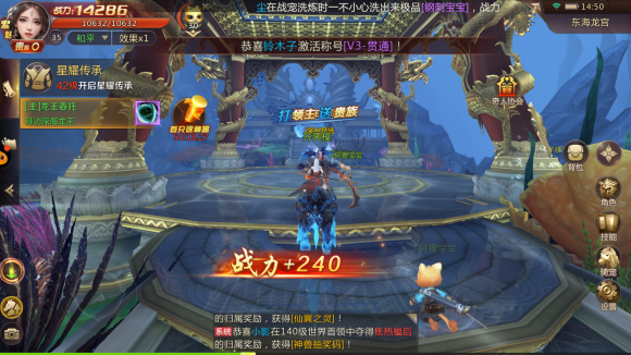 劍魂online正版