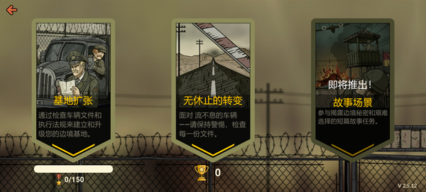 黑色边境2中文版(2)